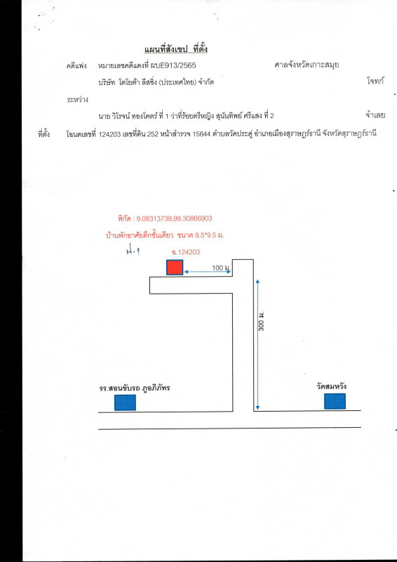 Townhouse Surat Thani Mueang Surat Thani Wat Pradu 1631000