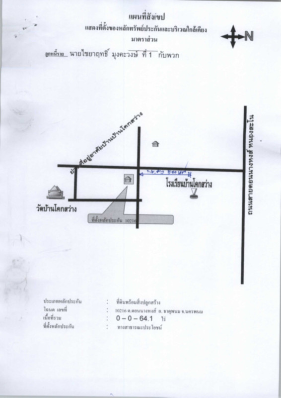 Single house Nakhon Phanom That Phanom Don Nang Hong 230910