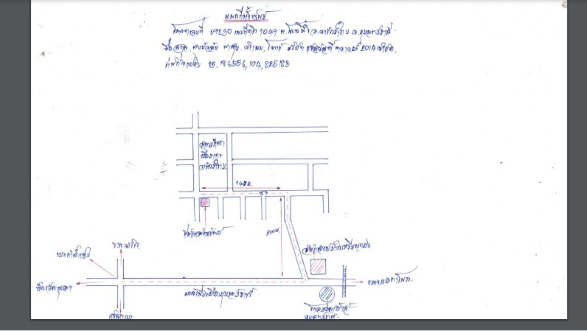 Townhouse Ubon Ratchathani Warin Chamrap Non Phueng 1571100