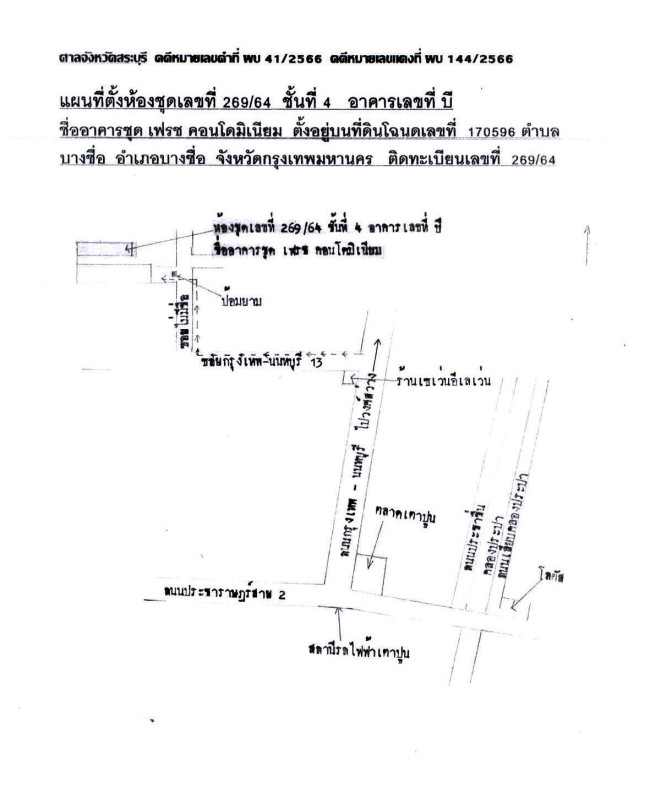 Condominium Bangkok Bang Sue Bang Sue 1409382