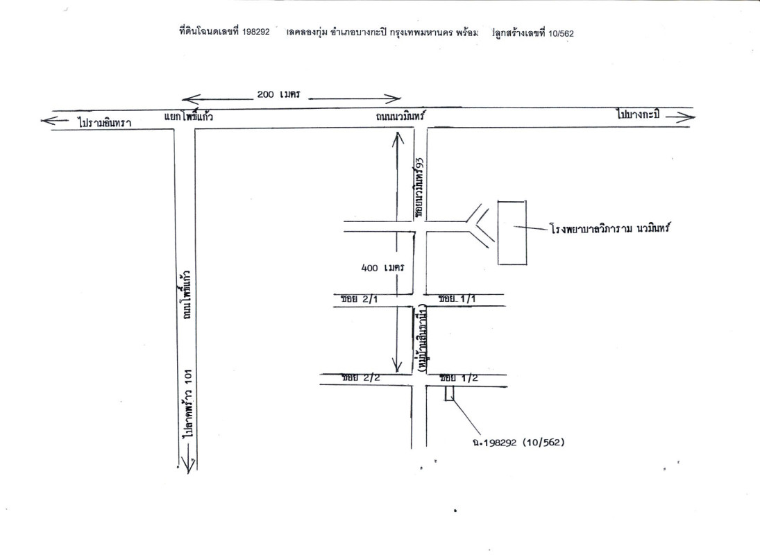 Townhouse Bangkok Bueng Kum Khlong Kum 1651624