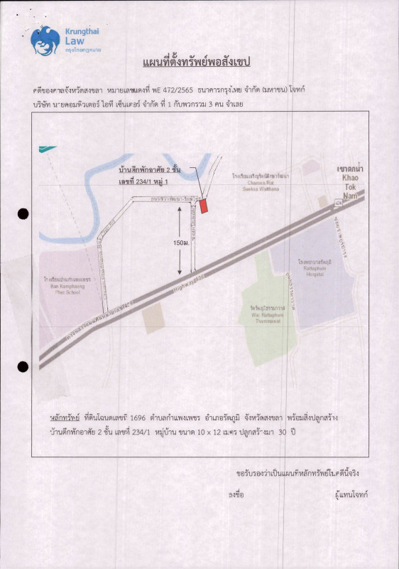 Single house Songkhla Rattaphum Kamphaeng Phet 3351220