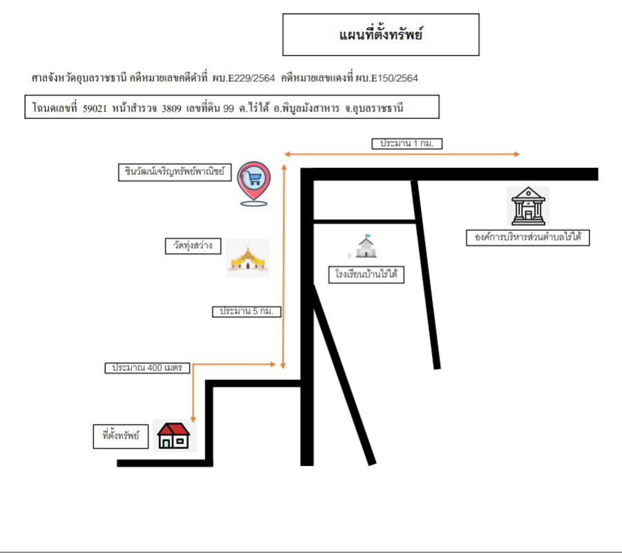 Single house Ubon Ratchathani Phibun Mangsahan Rai Tai 1174690