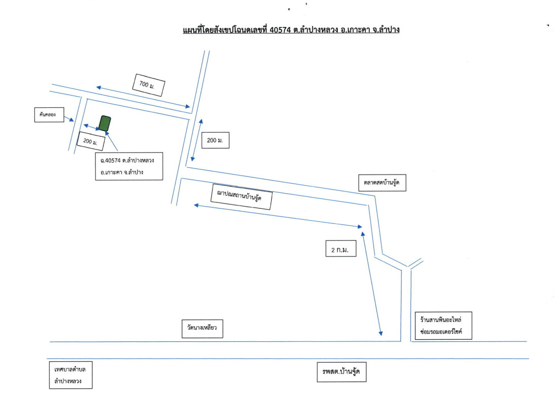 ที่ดินเปล่า ลำปาง เกาะคา ลำปางหลวง 135000
