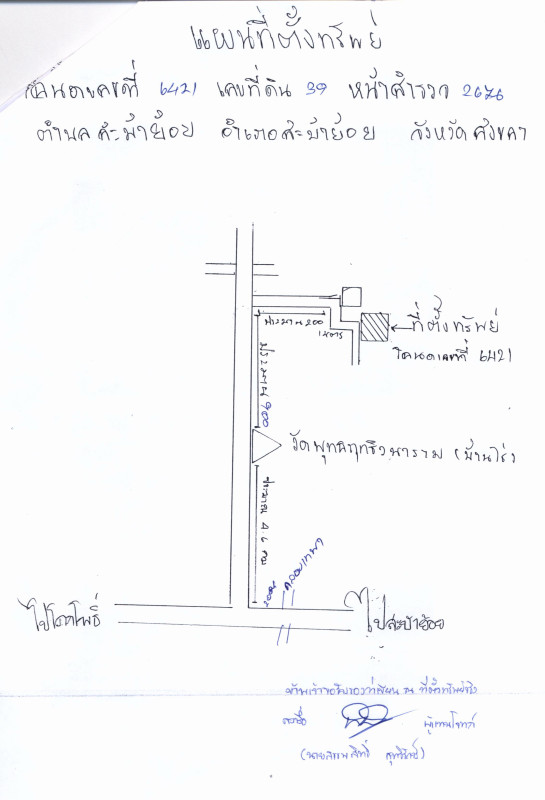 บ้านเดี่ยว สงขลา สะบ้าย้อย สะบ้าย้อย 507888