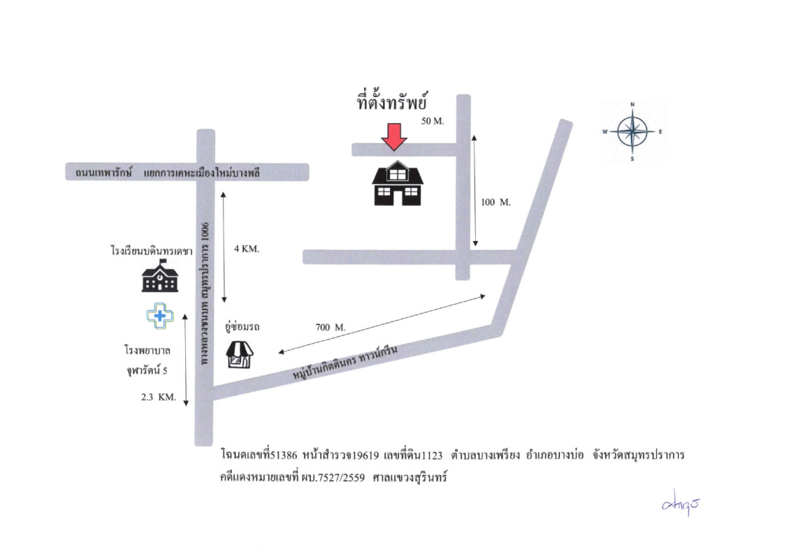 ทาวน์เฮ้าส์ สมุทรปราการ บางบ่อ บางเพรียง 871629