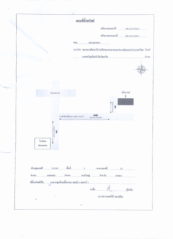 Condominium Songkhla Hat Yai Khlong Hae 410000