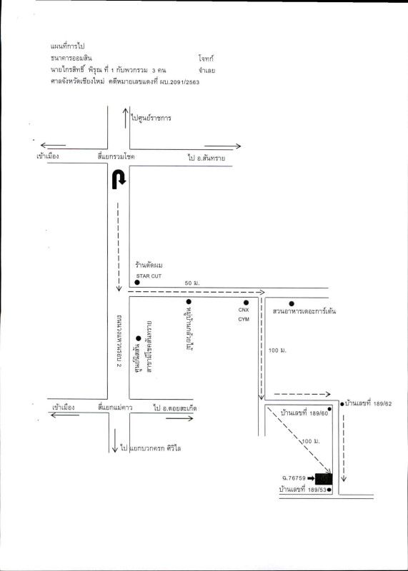 Single house Chiang Mai San Sai San Sai Noi 1086400