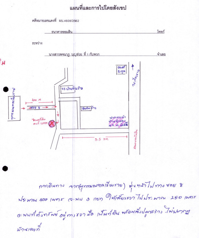 บ้านเดี่ยว เชียงราย แม่ลาว บัวสลี 793798