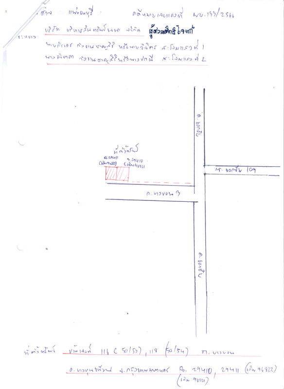 Townhouse Bangkok Bang Bon Bang Bon 4416216