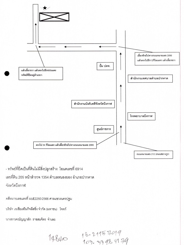 Residential land/lot Buogkan Pak Khat Nong Yong 583280