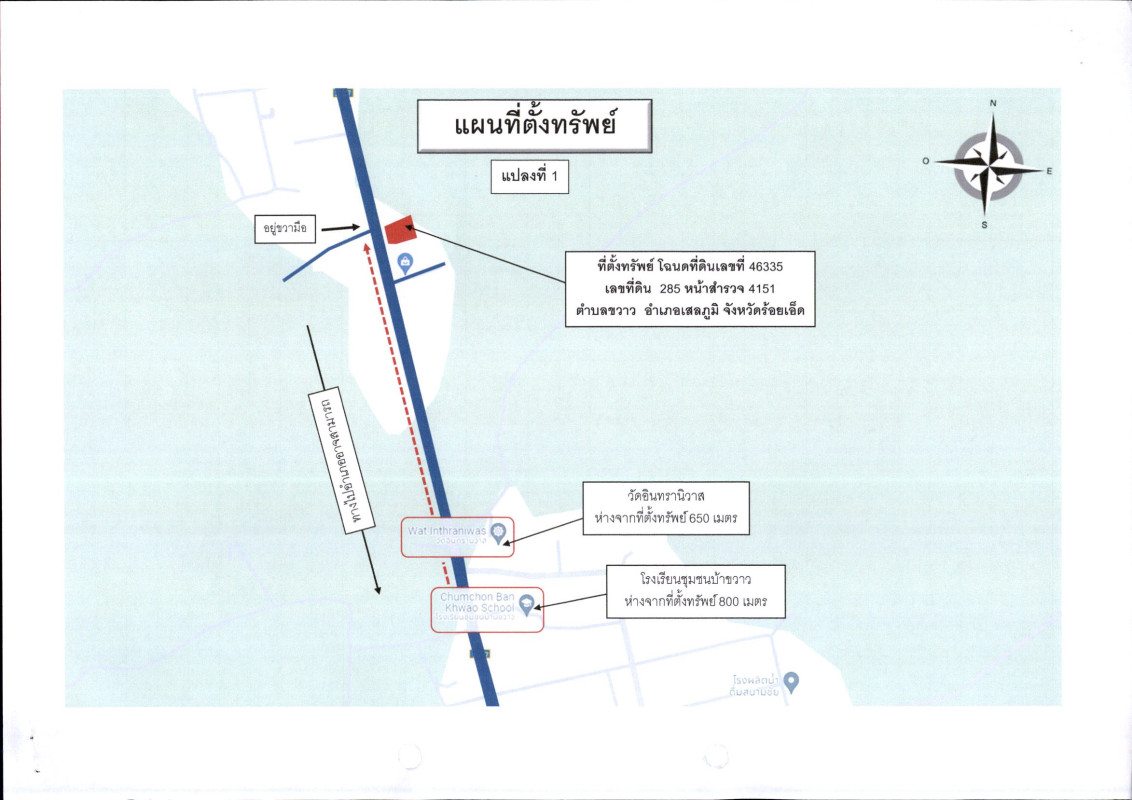Single house Roi Et Selaphum Khwao 2836239