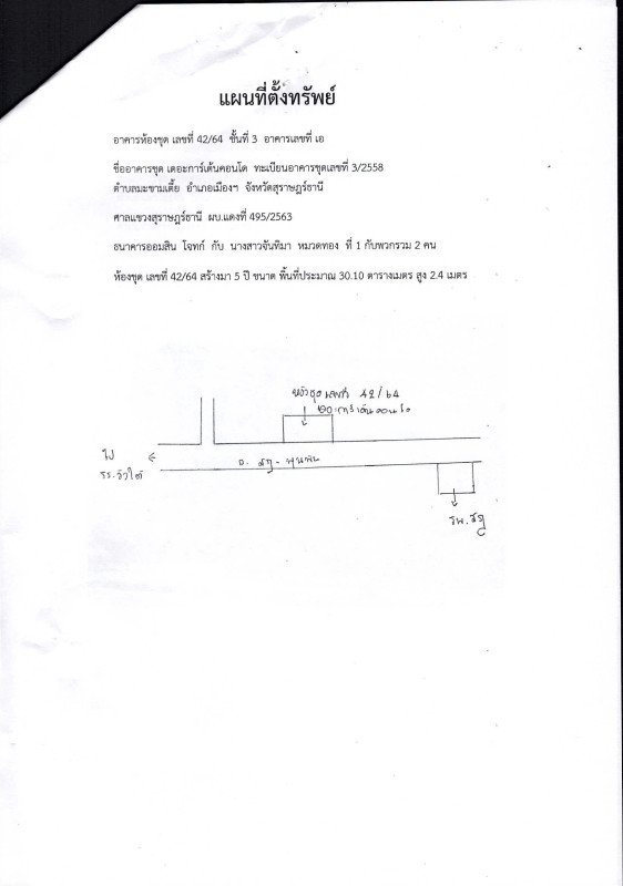 Condominium Surat Thani Mueang Surat Thani Makham Tia 2257500