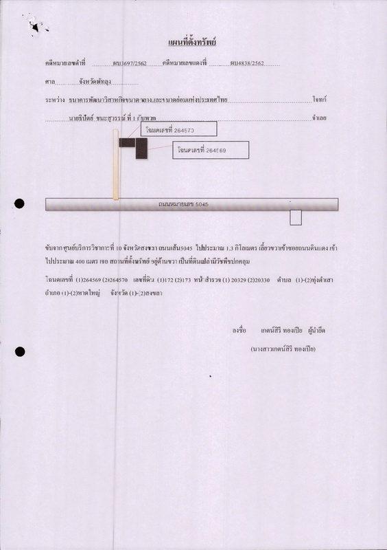 ที่ดินเปล่า สงขลา หาดใหญ่ ทุ่งตำเสา 297945