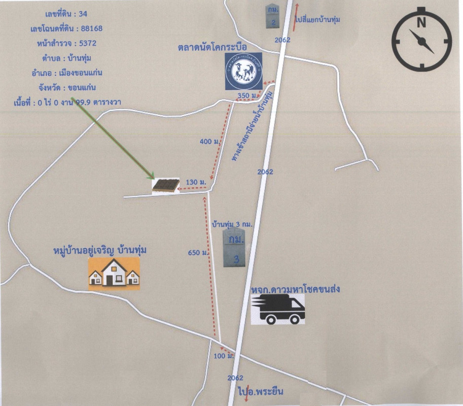 ที่ดินเปล่า ขอนแก่น เมืองขอนแก่น พระลับ 99900