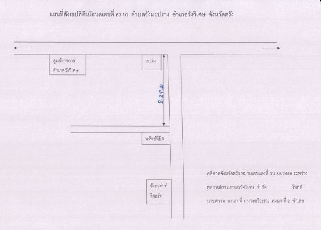 ที่ดินเปล่า ตรัง วังวิเศษ วังมะปราง 184100