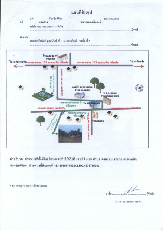 บ้านเดี่ยว พิจิตร ตะพานหิน ดงตะขบ 529400