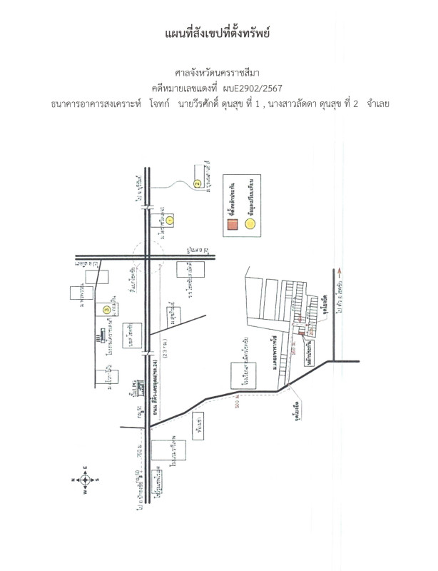 ทาวน์เฮ้าส์ นครราชสีมา โชคชัย พลับพลา 716795