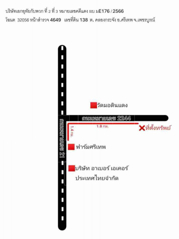 ที่ดินเปล่า เพชรบูรณ์ ศรีเทพ คลองกระจัง 1352430
