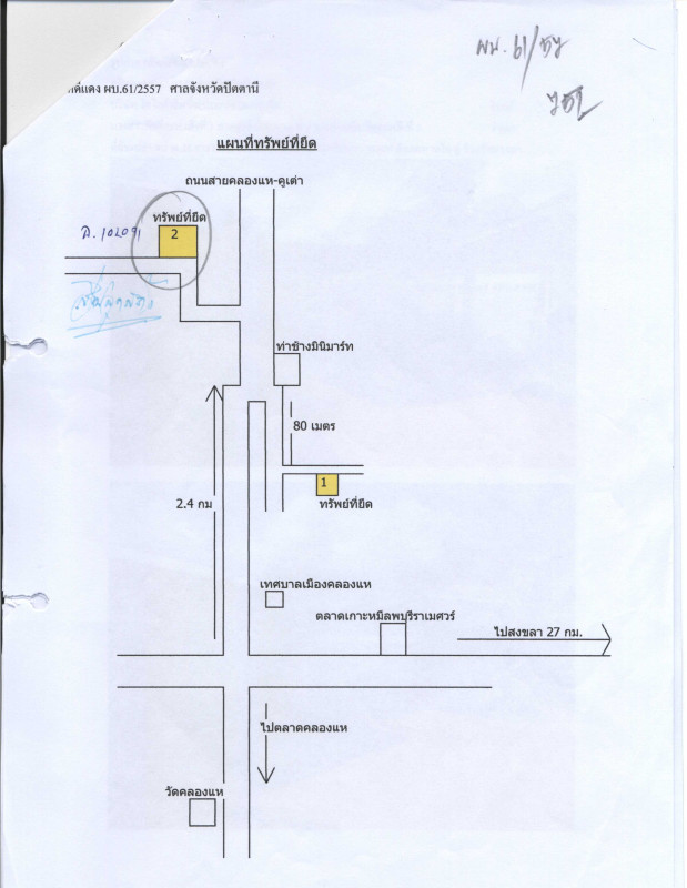 บ้านเดี่ยว สงขลา หาดใหญ่ คลองแห 1301250
