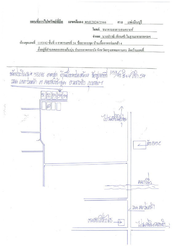 Condominium Bangkok Lat Krabang Khlong Song Ton Nun 373465