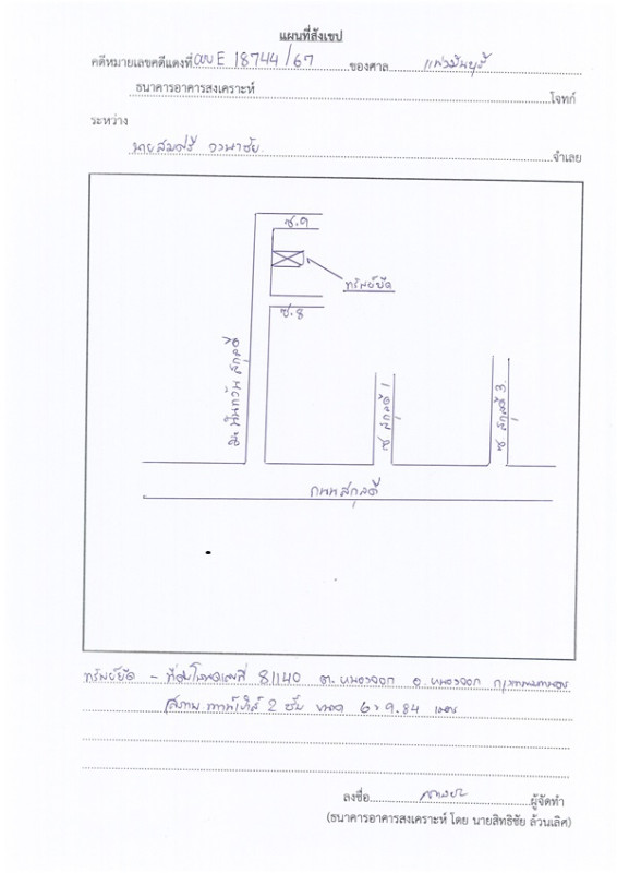 ทาวน์เฮ้าส์ กรุงเทพมหานคร หนองจอก หนองจอก 1139078