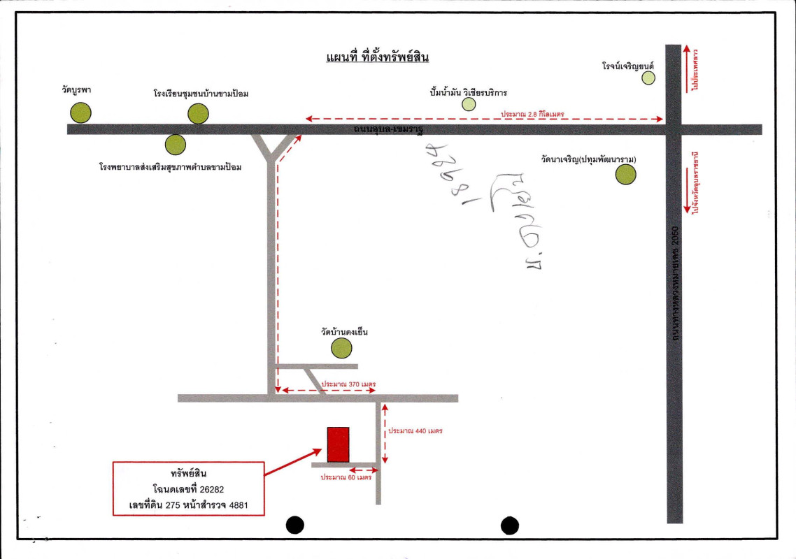 ที่ดินเปล่า อุบลราชธานี เขมราฐ ขามป้อม 944775