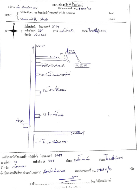 บ้านเดี่ยว สกลนคร โคกศรีสุพรรณ เหล่าโพนค้อ 1163950