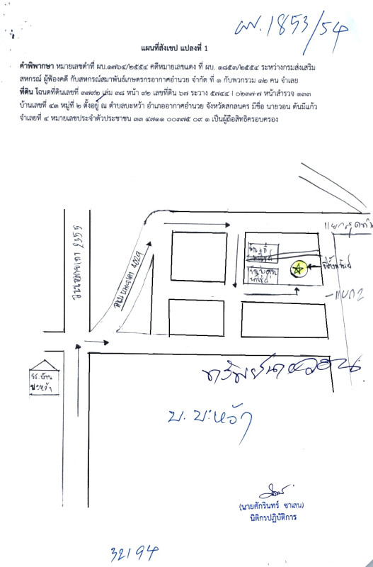 บ้านเดี่ยว สกลนคร อากาศอำนวย บะหว้า 487080