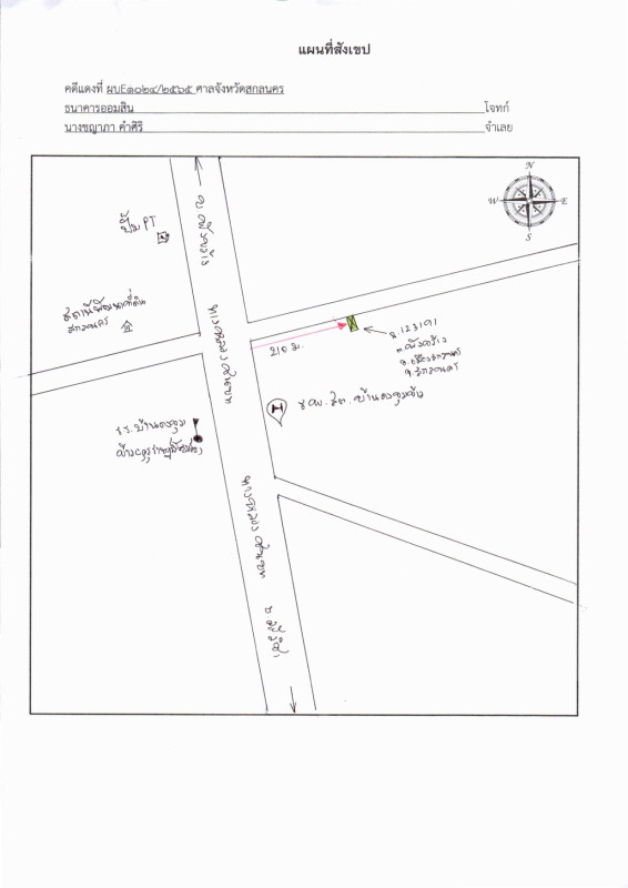 บ้านเดี่ยว สกลนคร เมืองสกลนคร พังขว้าง 522596