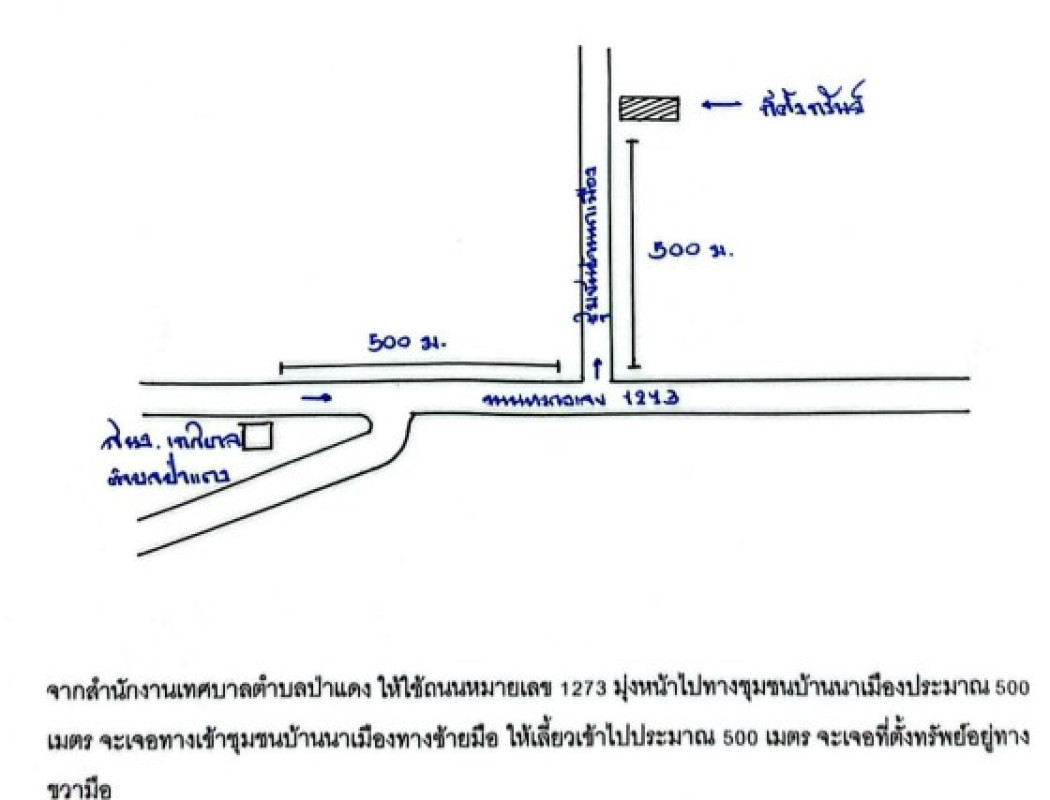 Single house Phitsanulok Chat Trakan Pa Daeng 879244