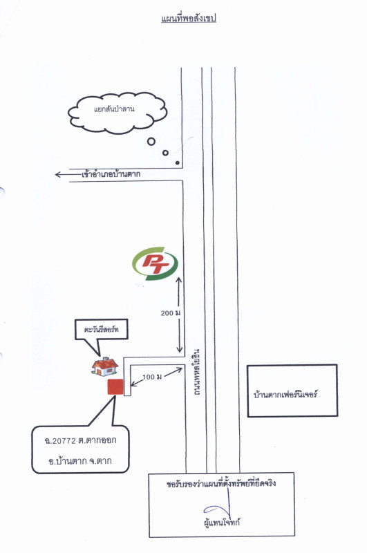 บ้านเดี่ยว ตาก บ้านตาก ตากออก 614576