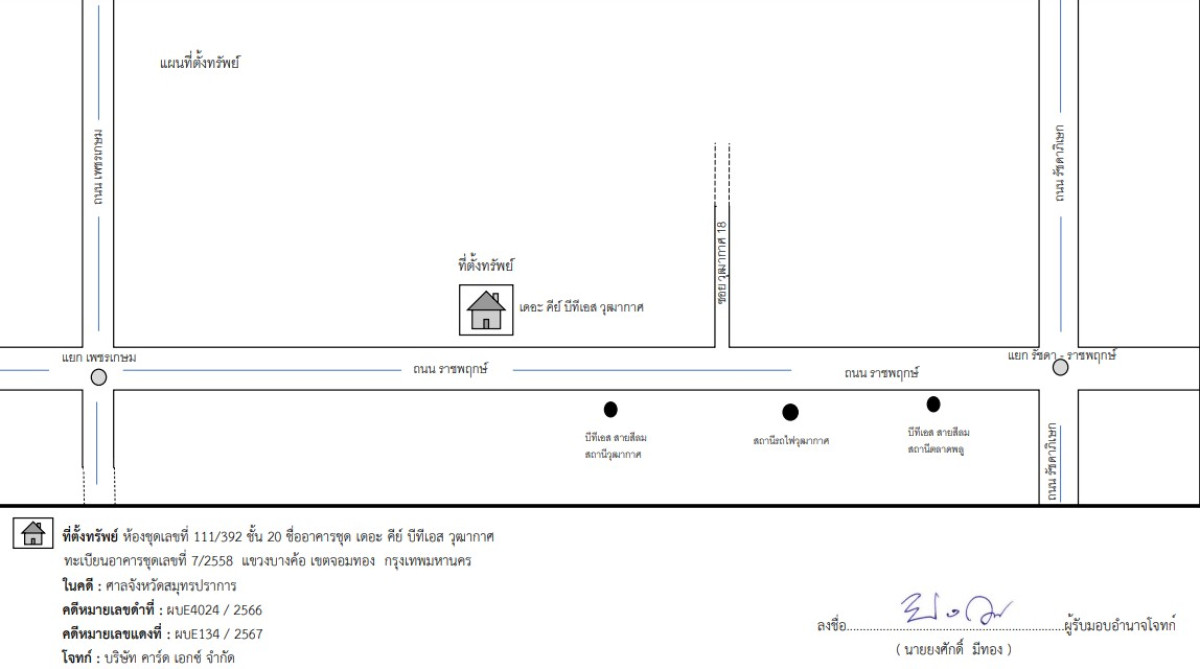 Condominium Bangkok Chom Thong Bang Kho 2817305