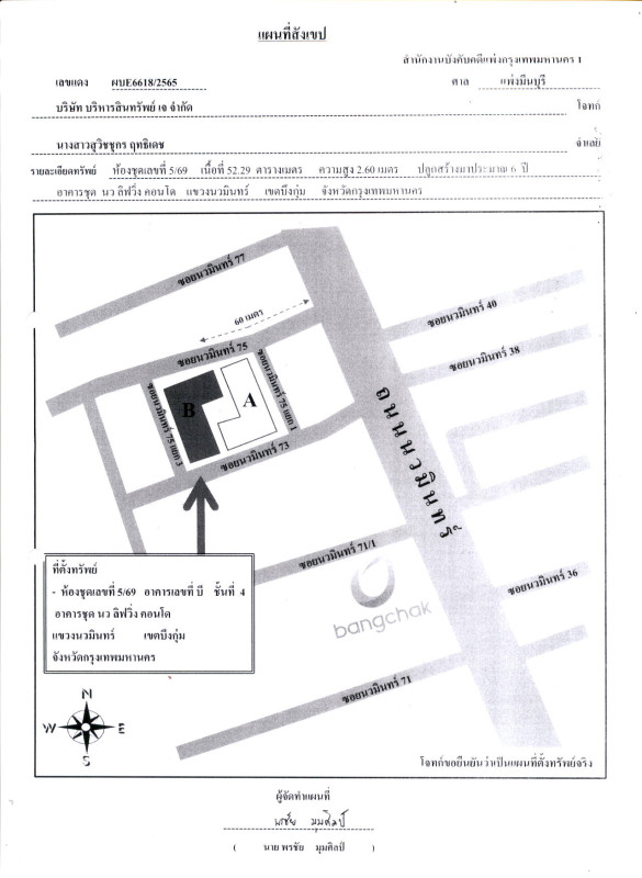 Condominium Bangkok Bueng Kum Khlong Kum 2018394