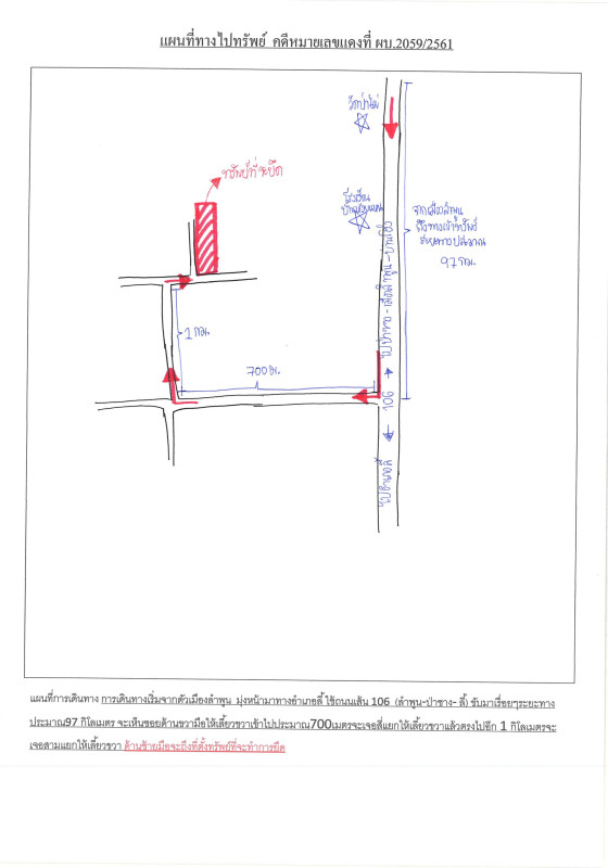 ที่ดินเปล่า ลำพูน ลี้ ป่าไผ่ 183040