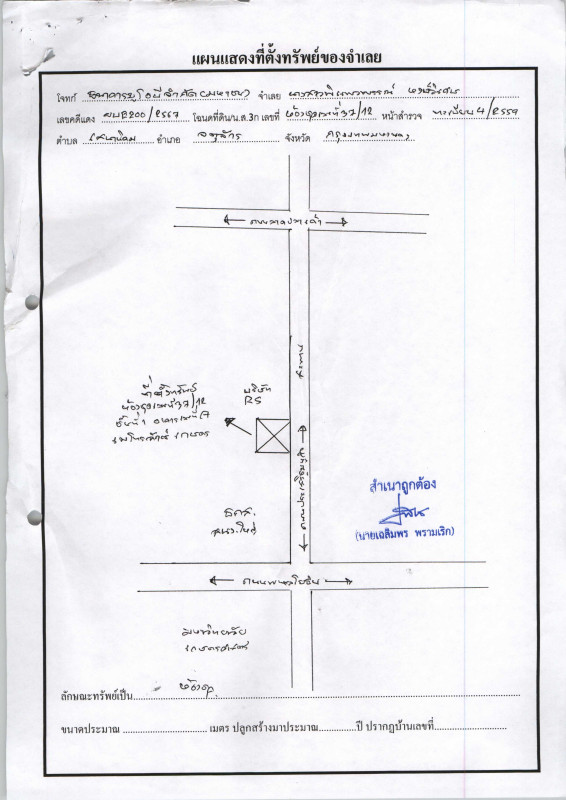 Condominium Bangkok Chatuchak Sena Nikhom 2351971