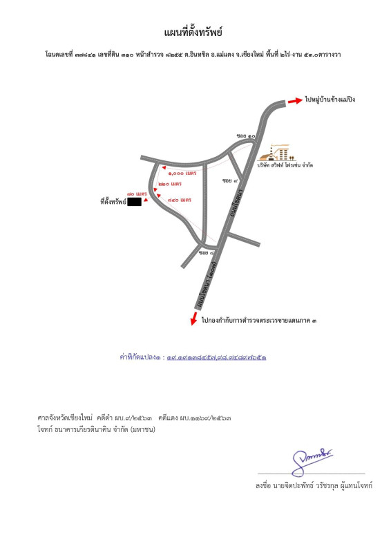 ที่ดินเปล่า เชียงใหม่ แม่แตง อินทขิล 682400