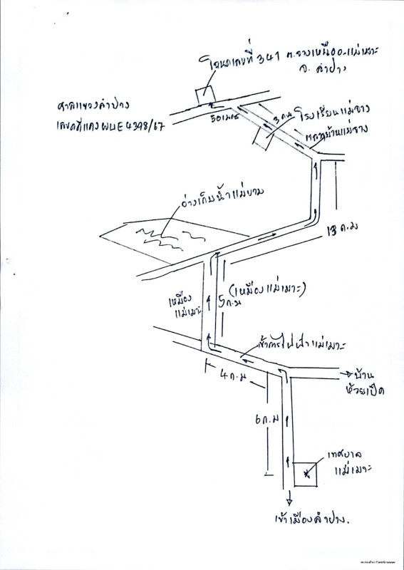 บ้านเดี่ยว ลำปาง แม่เมาะ จางเหนือ 587650
