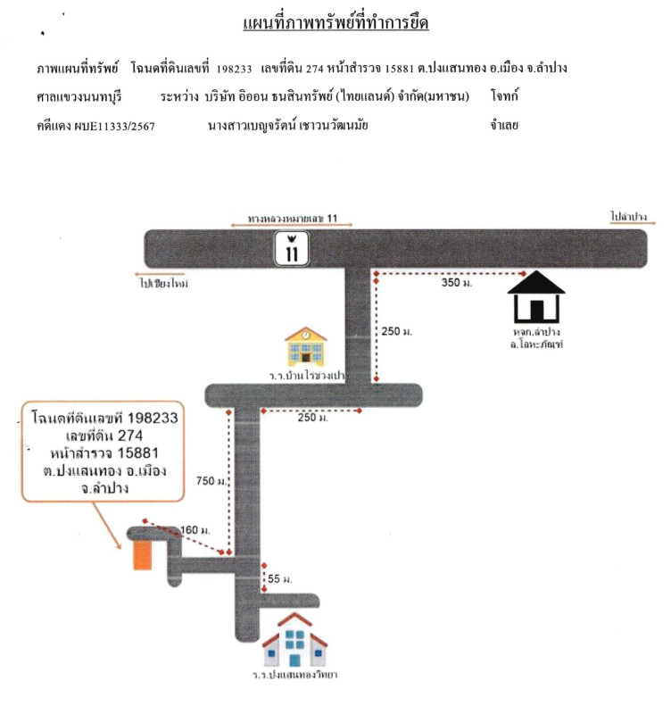 ทาวน์เฮ้าส์ ลำปาง เมืองลำปาง ปงแสนทอง 922861