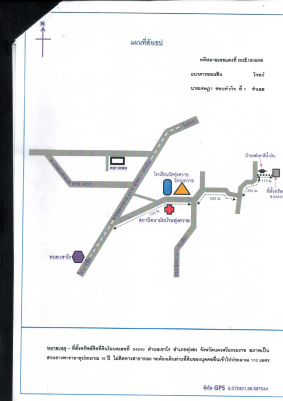 Residential land/lot Nakhon Si Thammarat Thung Song Khao Ro 570900