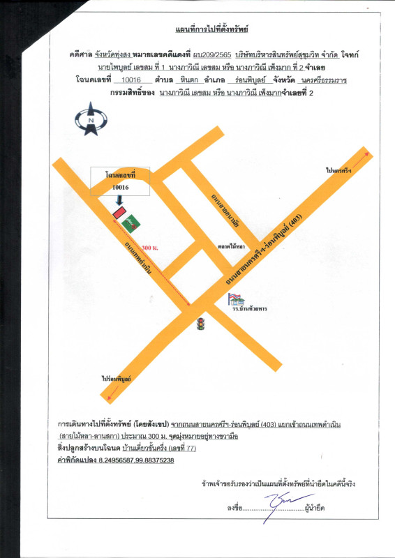 บ้านเดี่ยว นครศรีธรรมราช ร่อนพิบูลย์ หินตก 1221199