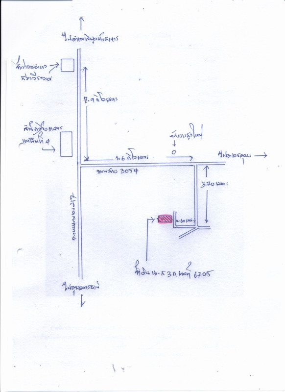 Residential land/lot Ubon Ratchathani Sawang Wirawong Tha Chang 50000