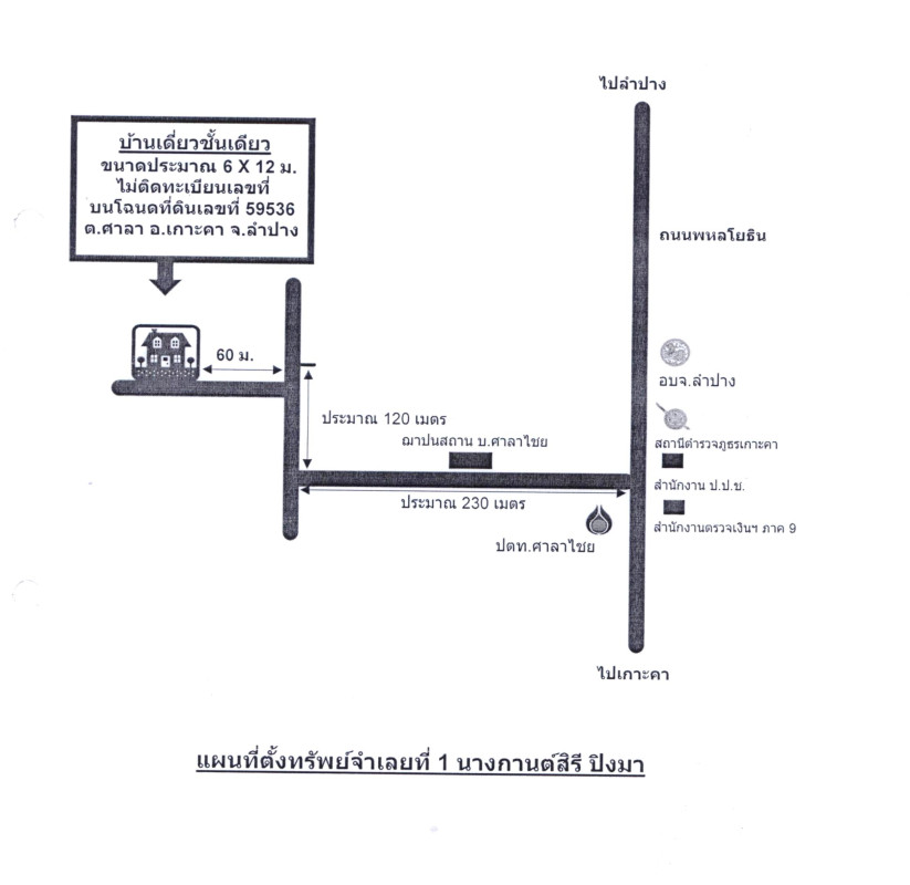 Single house Lampang Ko Kha Sala 700220