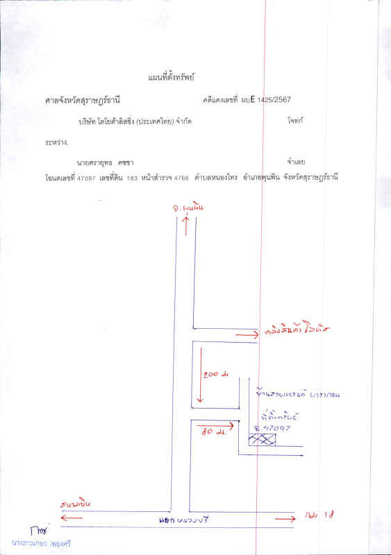 ทาวน์เฮ้าส์ สุราษฎร์ธานี พุนพิน หนองไทร 1610000