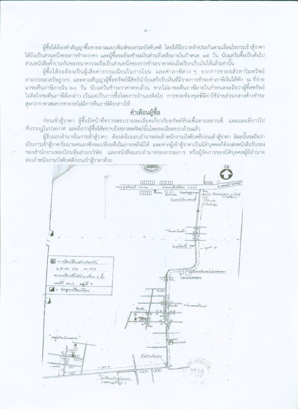 Single house Roi Et Thung Khao Luangกิ่ Lao 705750