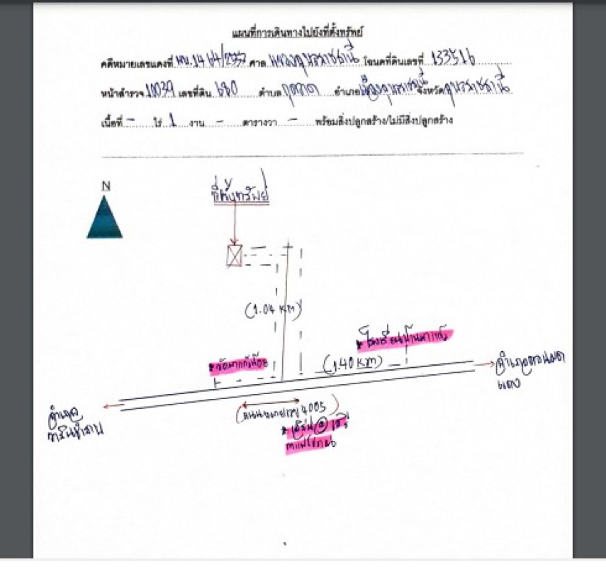 Residential land/lot Ubon Ratchathani Mueang Ubon Ratchathani Krasop 30000