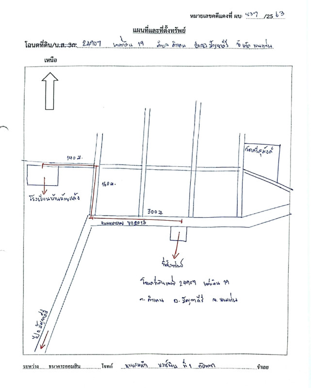 บ้านเดี่ยว ขอนแก่น มัญจาคีรี คำแคน 1323640