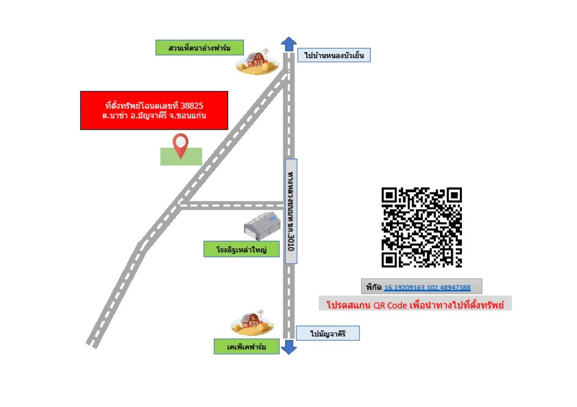 บ้านเดี่ยว ขอนแก่น มัญจาคีรี นาข่า 271935