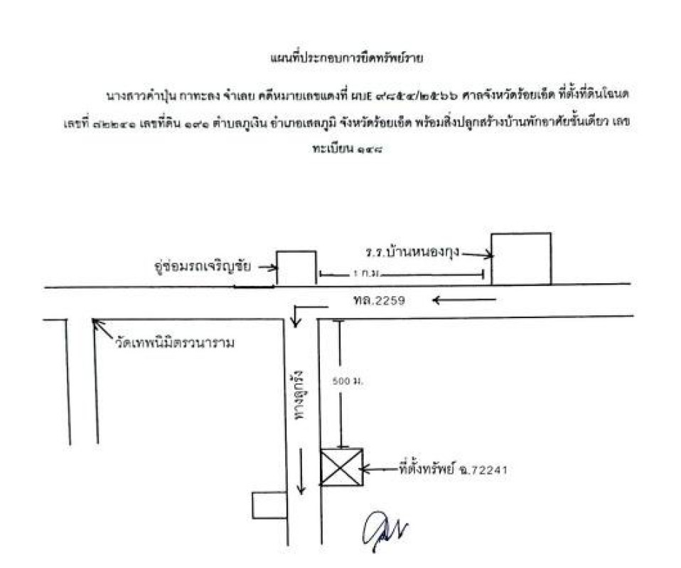 บ้านเดี่ยว ร้อยเอ็ด เสลภูมิ ภูเงิน 2296960