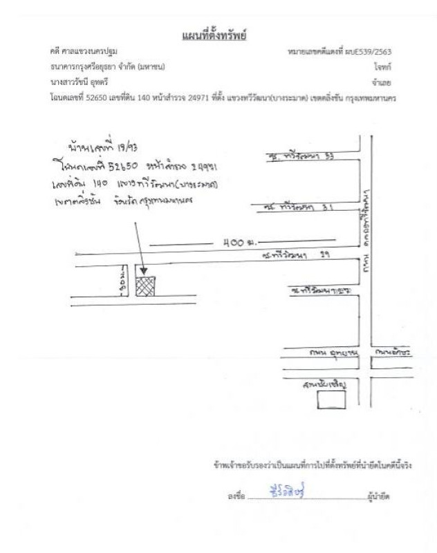 ทาวน์เฮ้าส์ กรุงเทพมหานคร ตลิ่งชัน บางระมาด 1736235